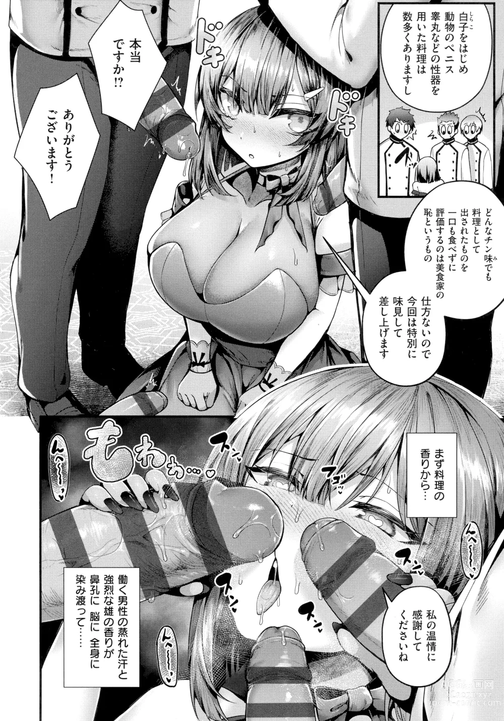 Page 222 of manga Namaiki Love Hole + Melonbooks Kounyu Tokuten + Toranoana Kounyu Tokuten