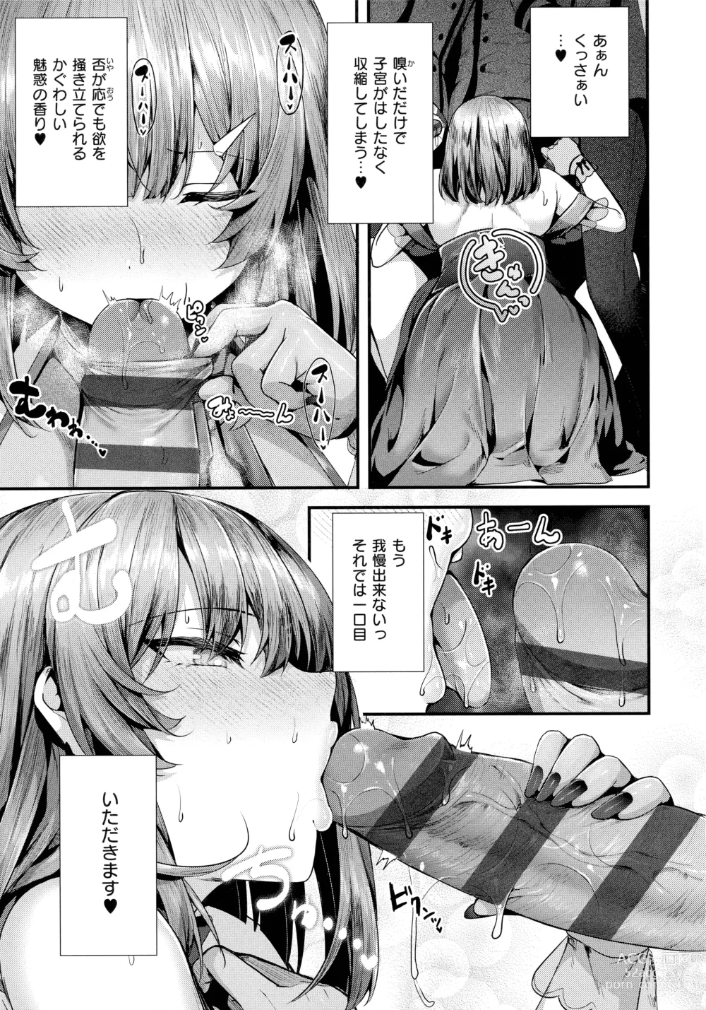 Page 223 of manga Namaiki Love Hole + Melonbooks Kounyu Tokuten + Toranoana Kounyu Tokuten