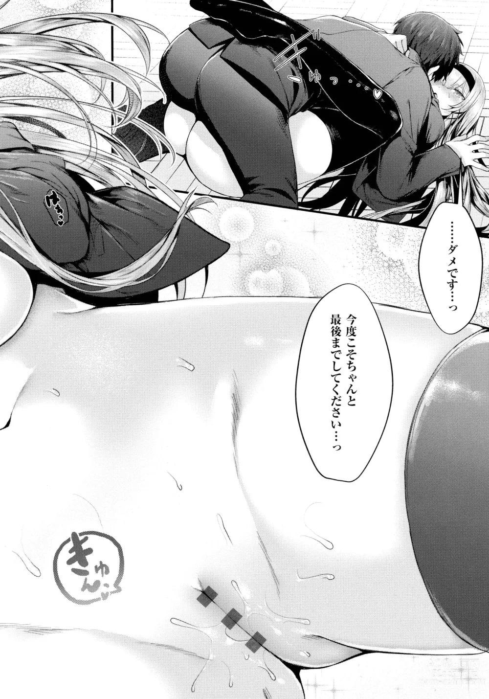 Page 24 of manga Namaiki Love Hole + Melonbooks Kounyu Tokuten + Toranoana Kounyu Tokuten