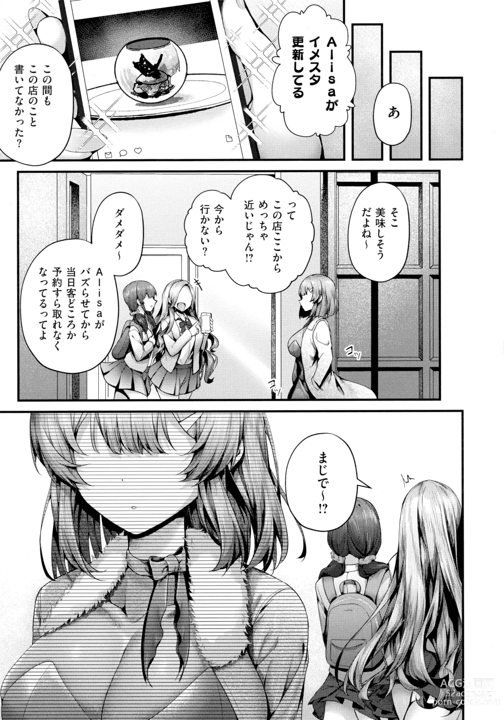 Page 239 of manga Namaiki Love Hole + Melonbooks Kounyu Tokuten + Toranoana Kounyu Tokuten