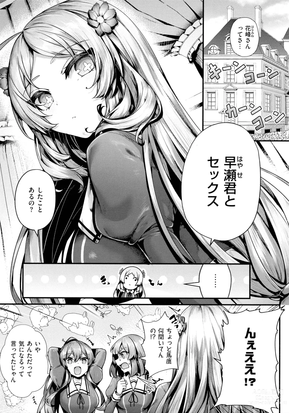 Page 55 of manga Namaiki Love Hole + Melonbooks Kounyu Tokuten + Toranoana Kounyu Tokuten