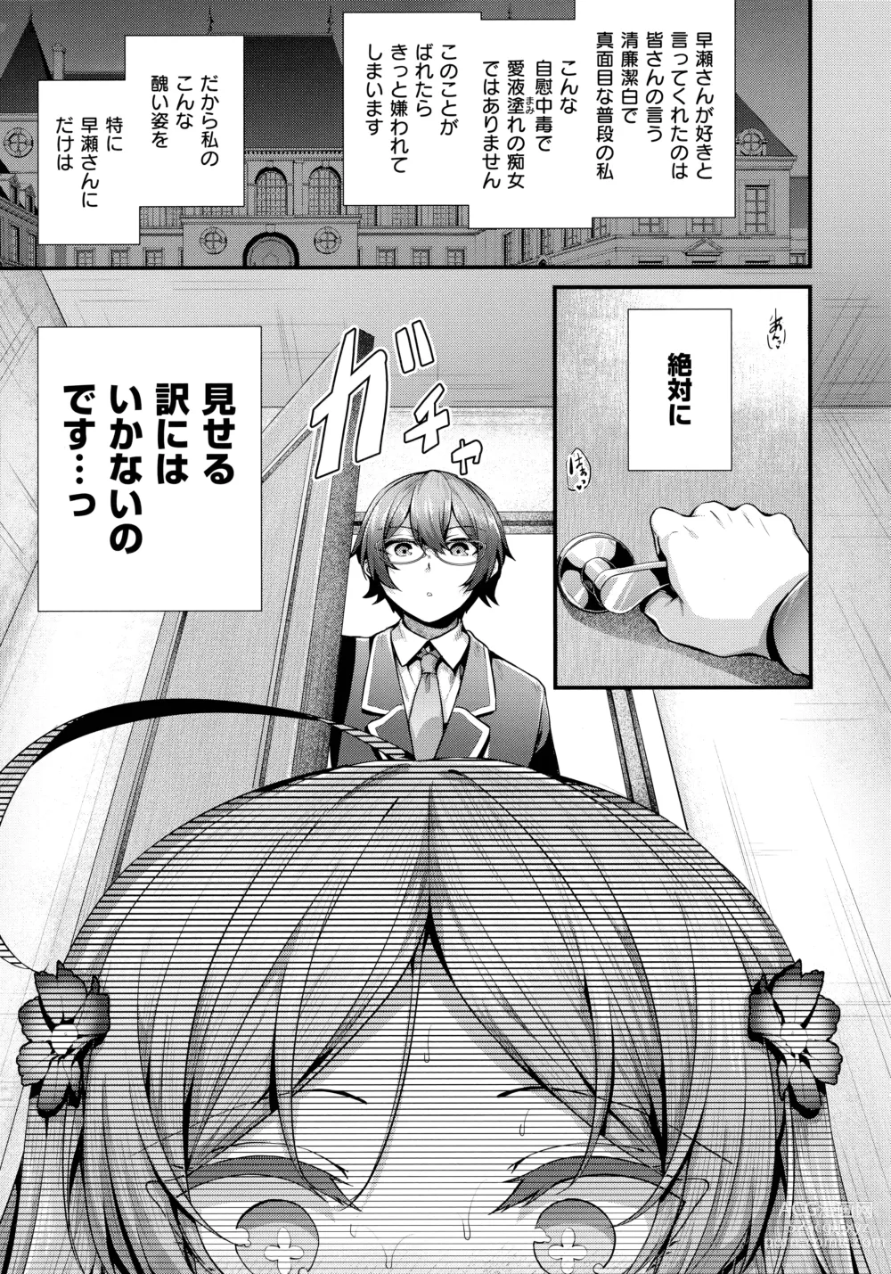 Page 61 of manga Namaiki Love Hole + Melonbooks Kounyu Tokuten + Toranoana Kounyu Tokuten