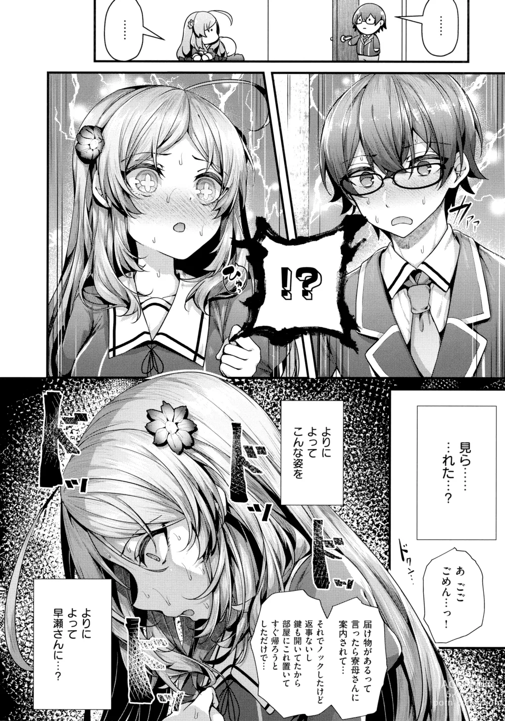 Page 62 of manga Namaiki Love Hole + Melonbooks Kounyu Tokuten + Toranoana Kounyu Tokuten