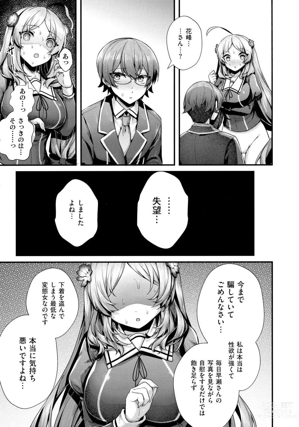 Page 69 of manga Namaiki Love Hole + Melonbooks Kounyu Tokuten + Toranoana Kounyu Tokuten