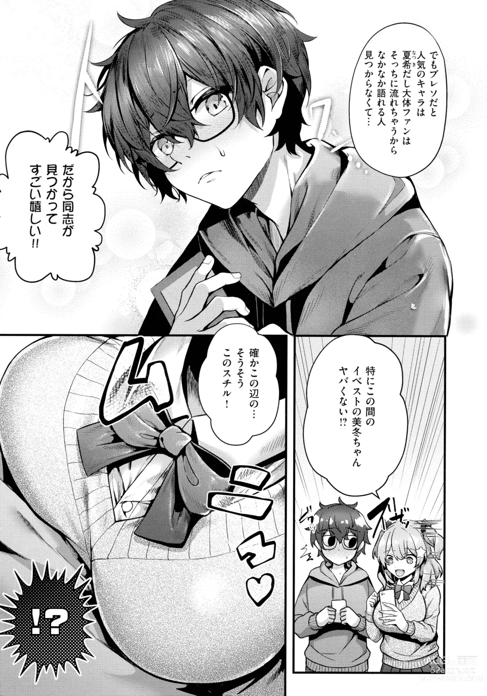 Page 87 of manga Namaiki Love Hole + Melonbooks Kounyu Tokuten + Toranoana Kounyu Tokuten