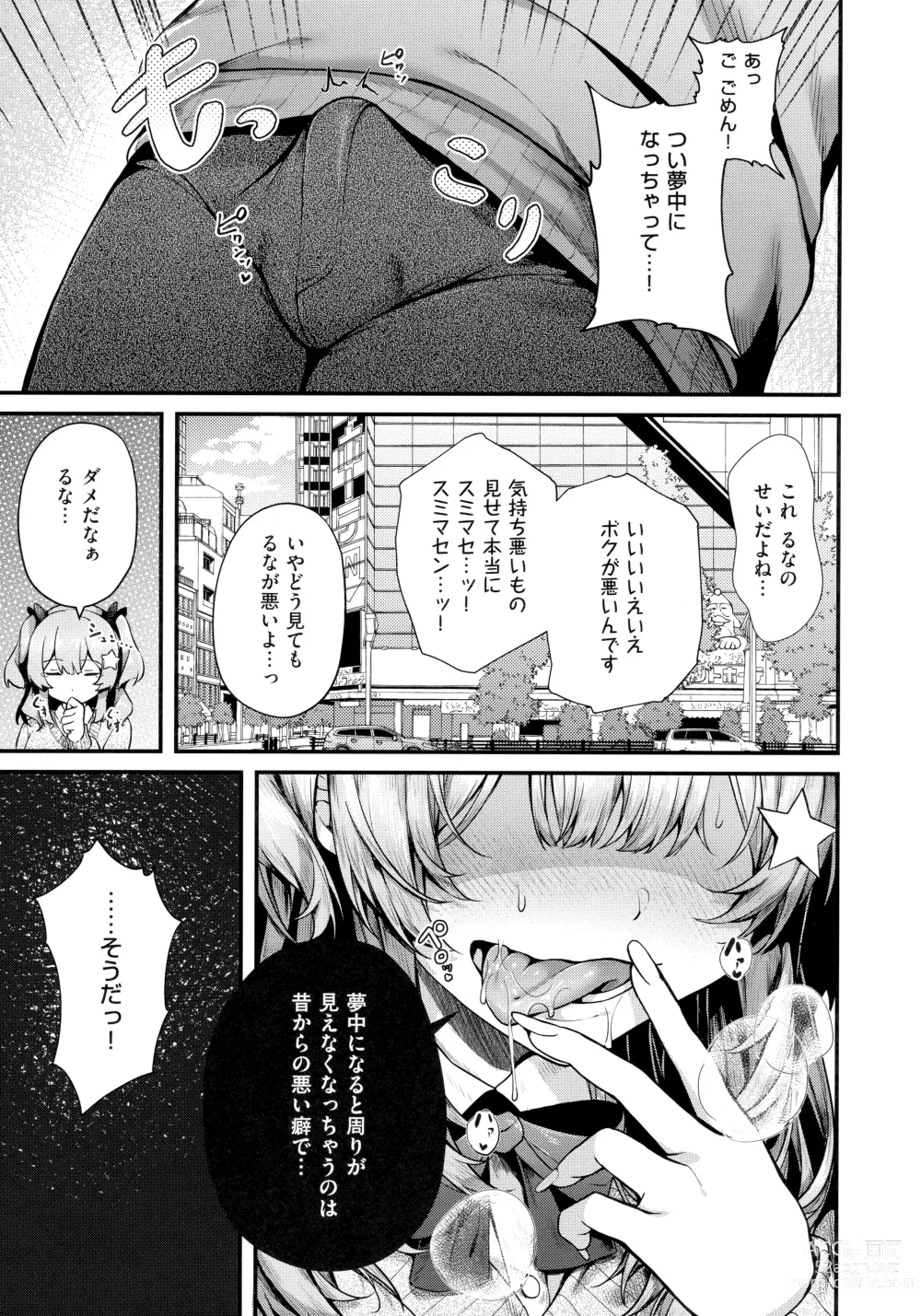 Page 89 of manga Namaiki Love Hole + Melonbooks Kounyu Tokuten + Toranoana Kounyu Tokuten