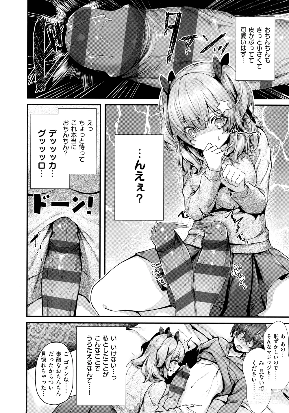 Page 94 of manga Namaiki Love Hole + Melonbooks Kounyu Tokuten + Toranoana Kounyu Tokuten