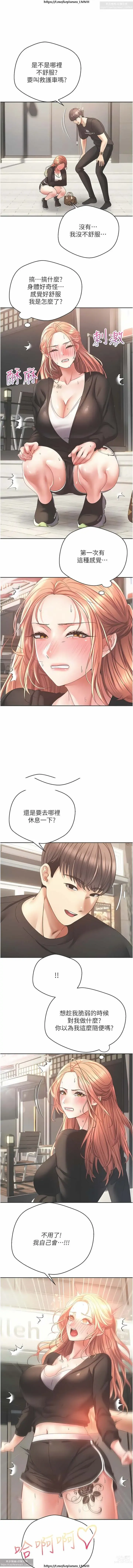 Page 114 of manga 欲望成真App 28-55