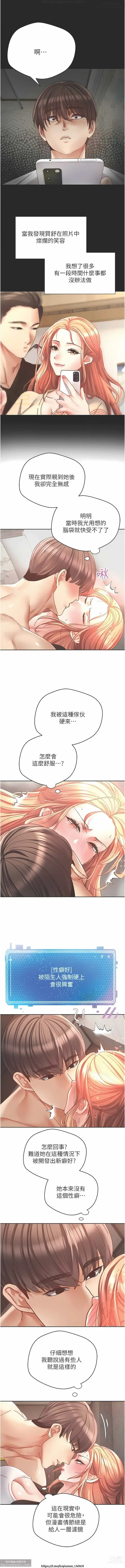 Page 119 of manga 欲望成真App 28-55