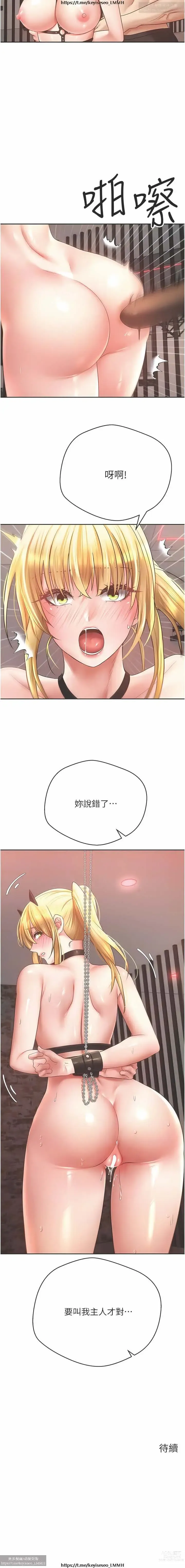 Page 159 of manga 欲望成真App 28-55