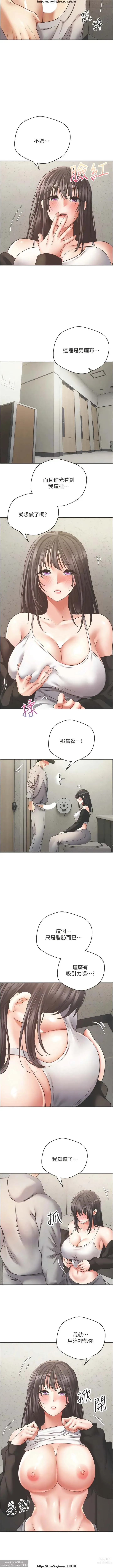 Page 260 of manga 欲望成真App 28-55