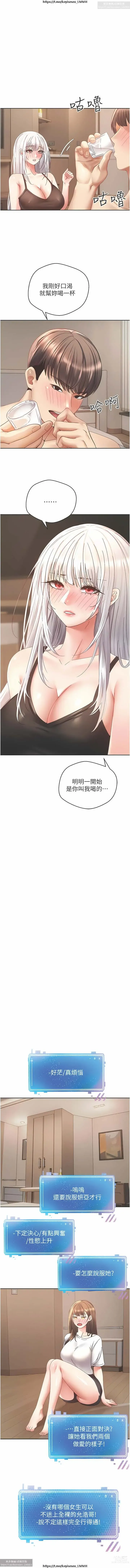 Page 76 of manga 欲望成真App 28-55