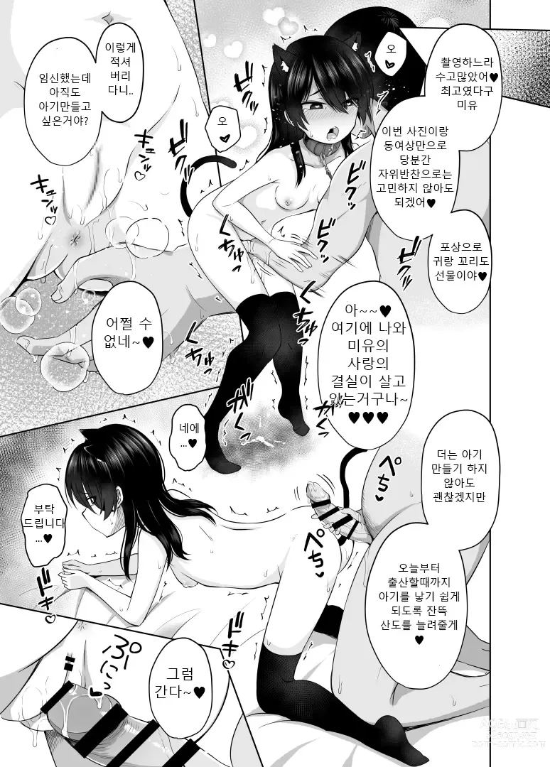 Page 24 of doujinshi 초등학생인데 임신해서 아기까지 낳아버렸습니다 3