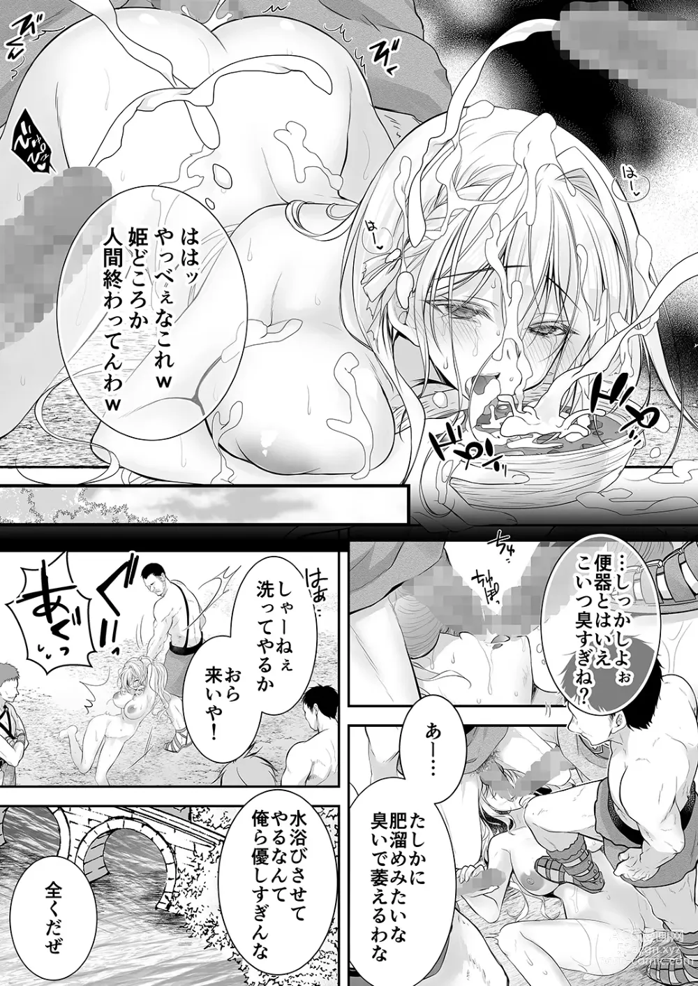 Page 42 of doujinshi Isekai Rinkan 2 ~Kouki naru Hime Kishi ga Banzoku Chinpo ni Kussuru Wake ga!~