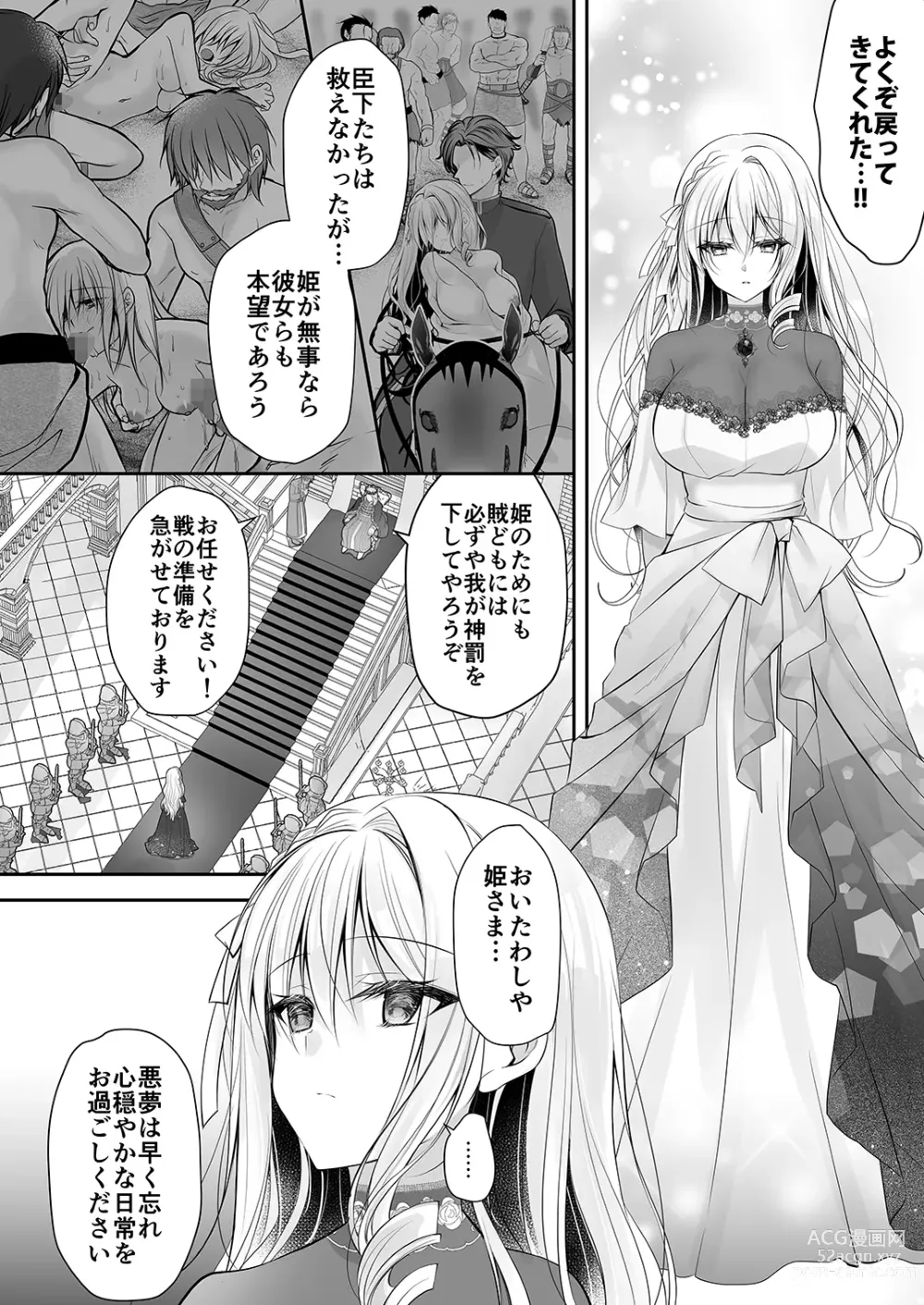 Page 49 of doujinshi Isekai Rinkan 2 ~Kouki naru Hime Kishi ga Banzoku Chinpo ni Kussuru Wake ga!~