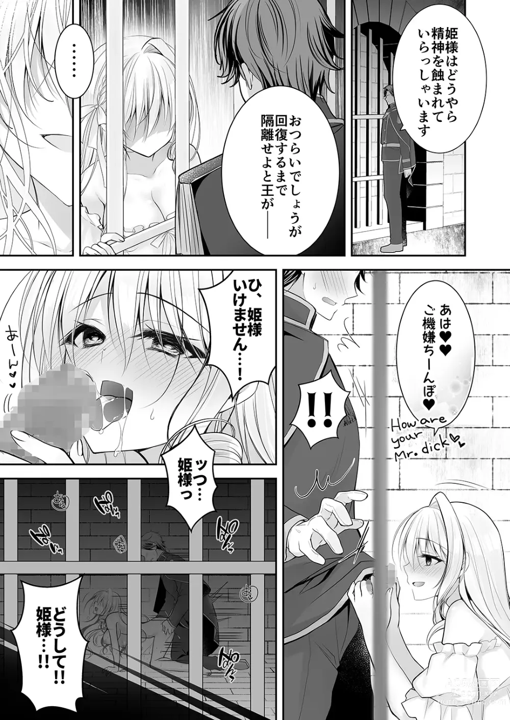 Page 52 of doujinshi Isekai Rinkan 2 ~Kouki naru Hime Kishi ga Banzoku Chinpo ni Kussuru Wake ga!~