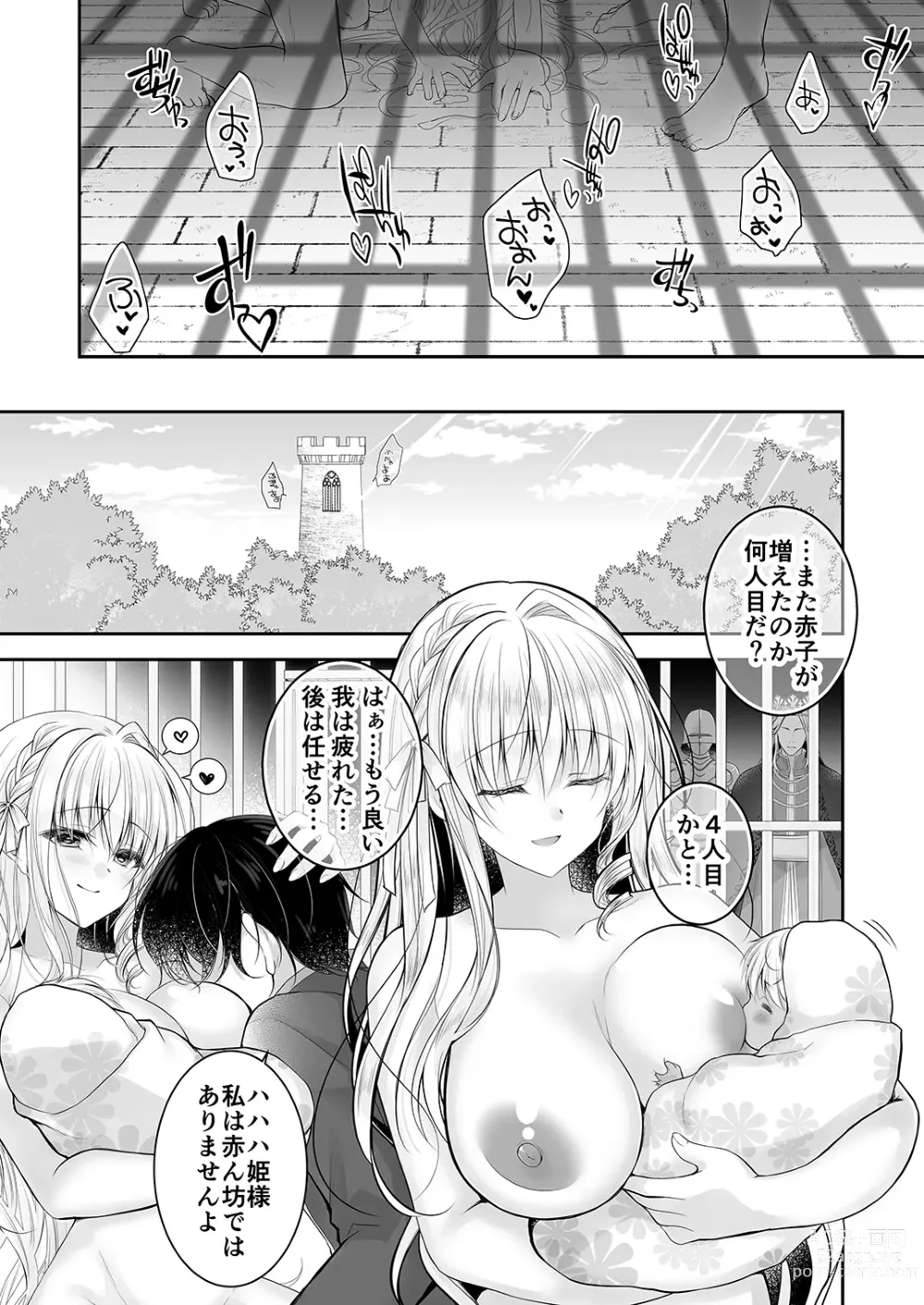 Page 54 of doujinshi Isekai Rinkan 2 ~Kouki naru Hime Kishi ga Banzoku Chinpo ni Kussuru Wake ga!~