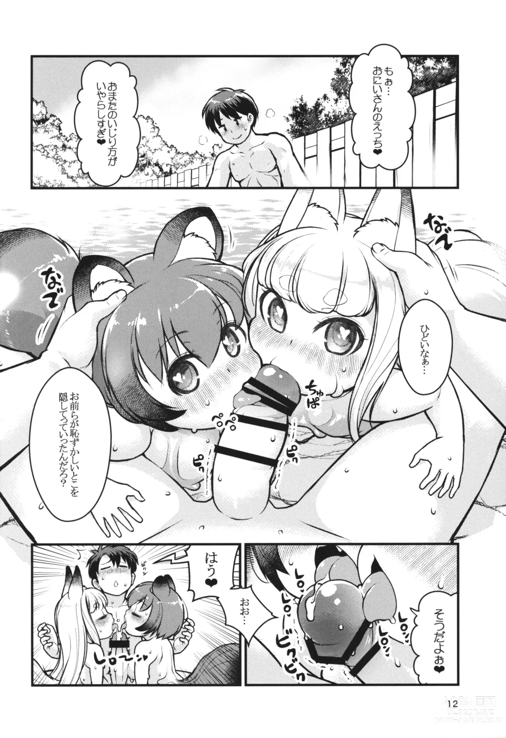 Page 11 of doujinshi Kemomimi Onsen e Youkoso