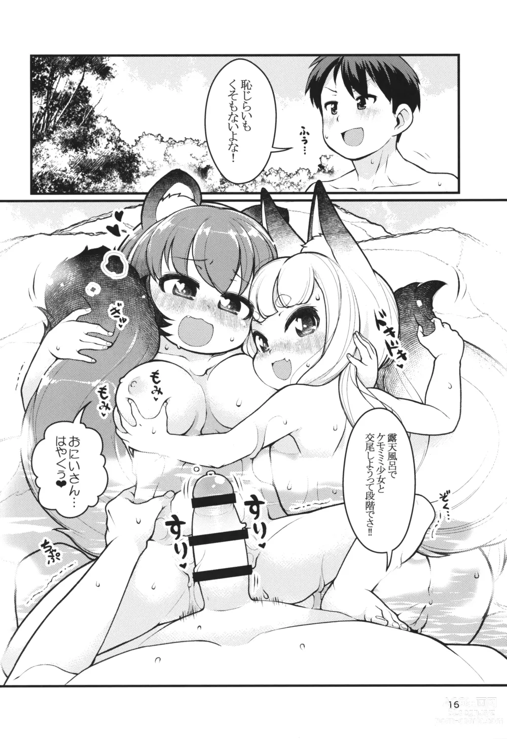 Page 15 of doujinshi Kemomimi Onsen e Youkoso