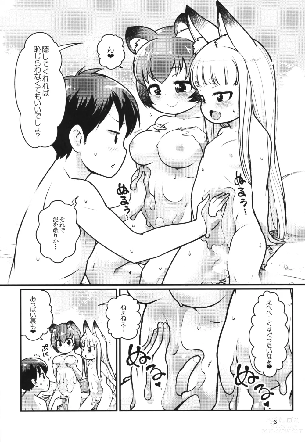 Page 5 of doujinshi Kemomimi Onsen e Youkoso