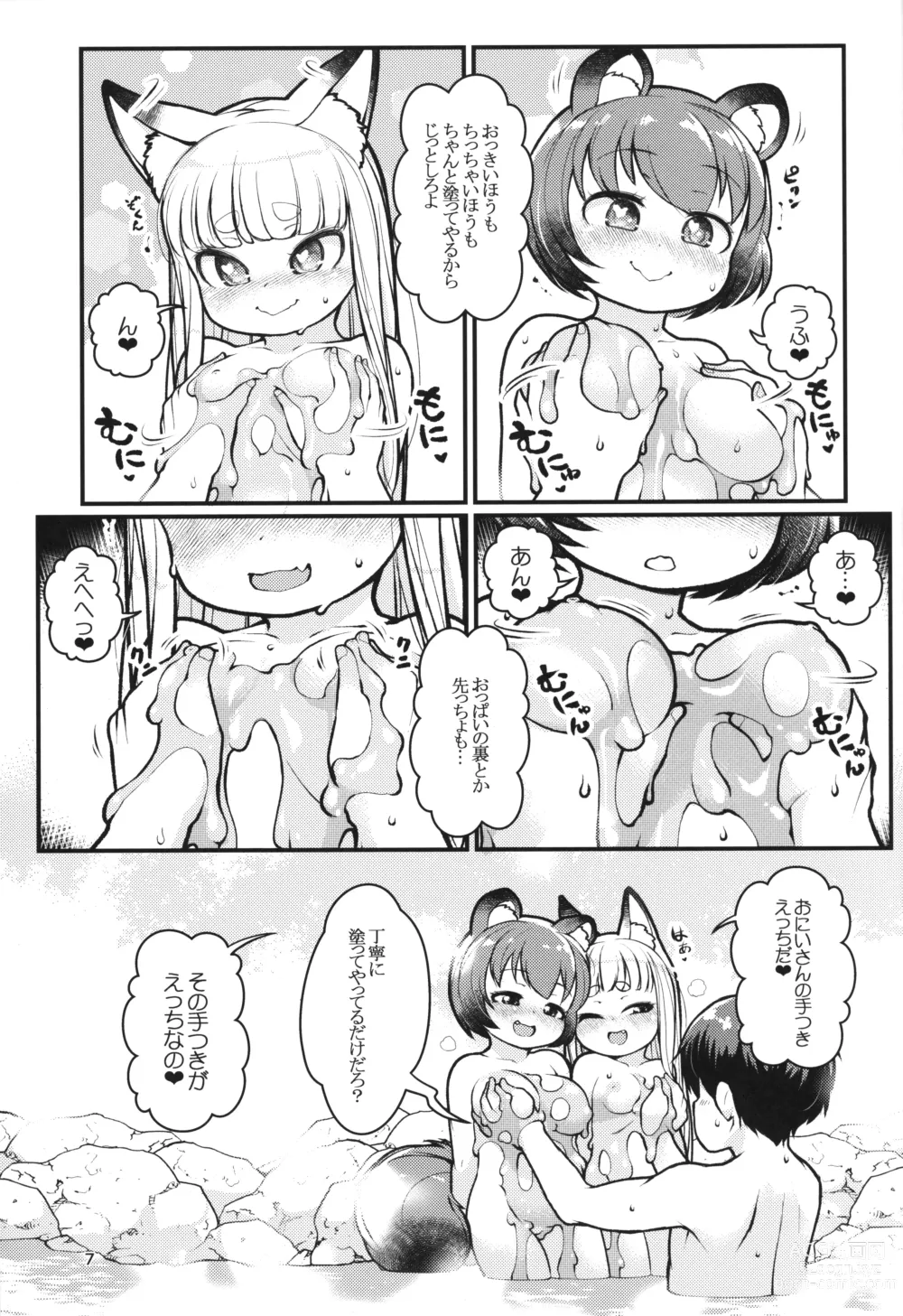 Page 6 of doujinshi Kemomimi Onsen e Youkoso