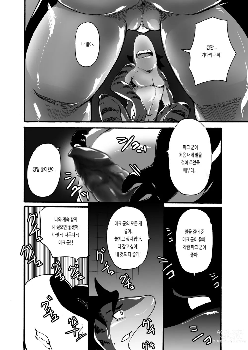 Page 24 of doujinshi 오션 라이프 0