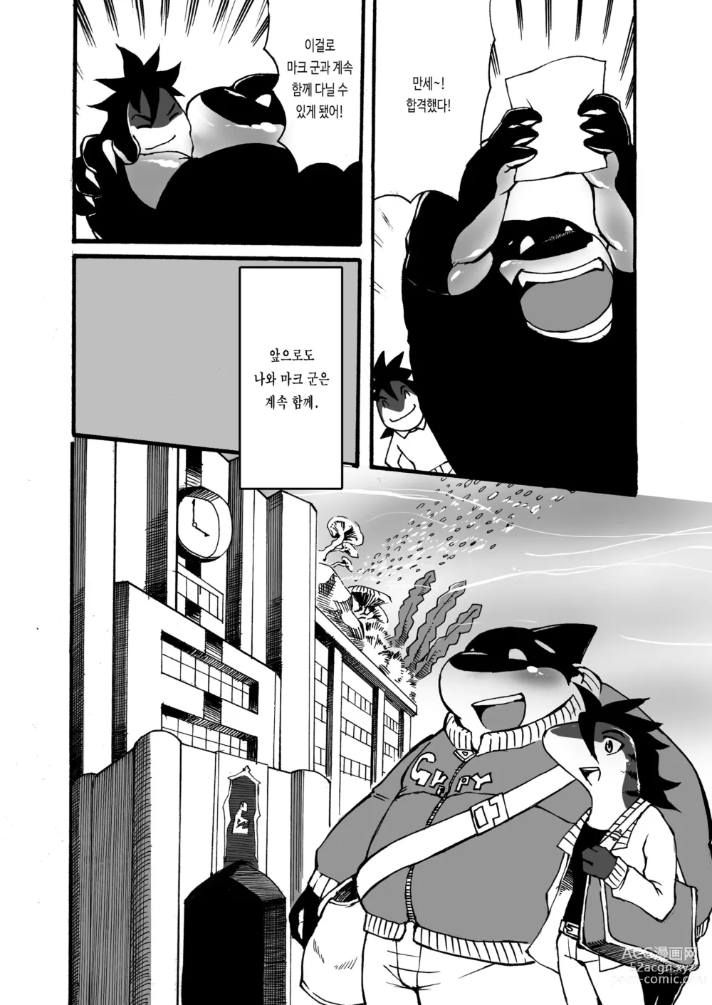 Page 32 of doujinshi 오션 라이프 0