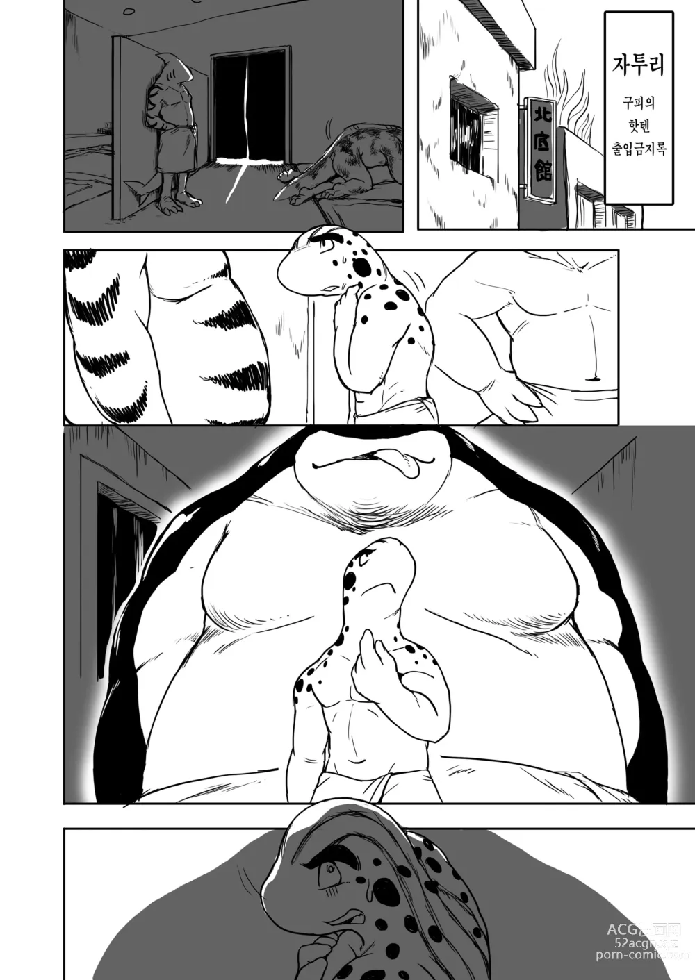 Page 35 of doujinshi 오션 라이프 0