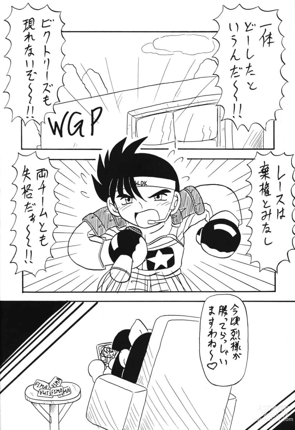 Page 23 of doujinshi WGirlsGP