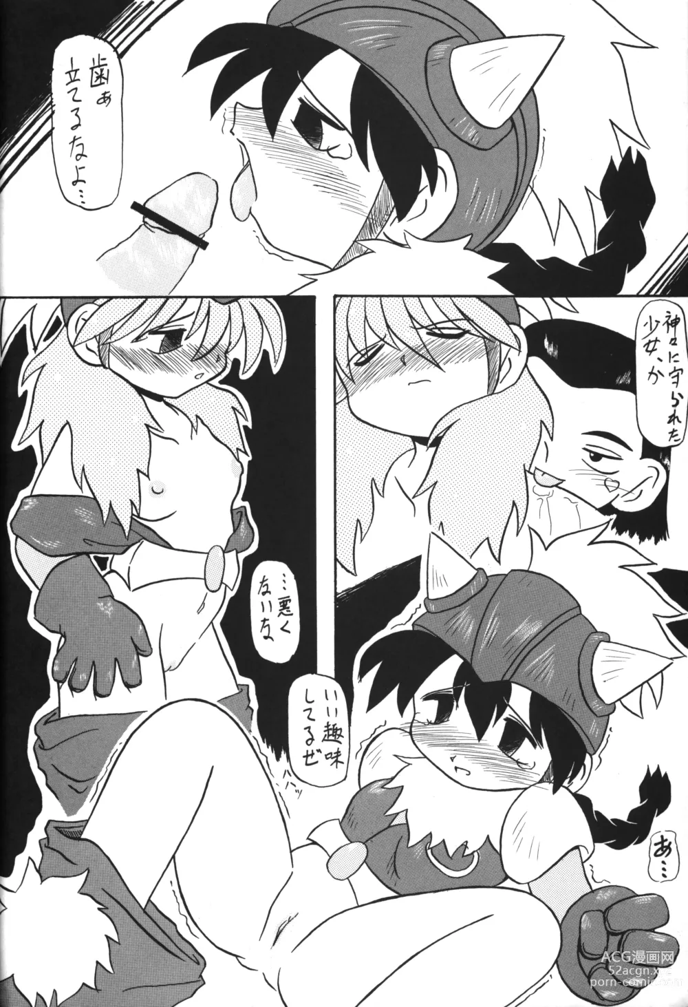 Page 5 of doujinshi WGirlsGP