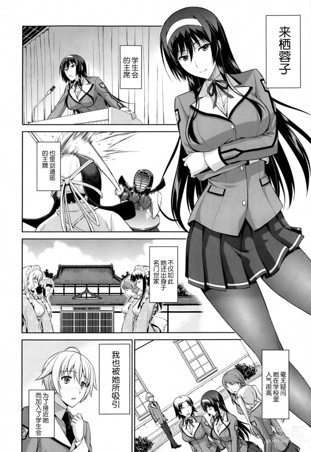 Page 3 of doujinshi Boku wa Anata ni Wan to Naku Ch. 1-3