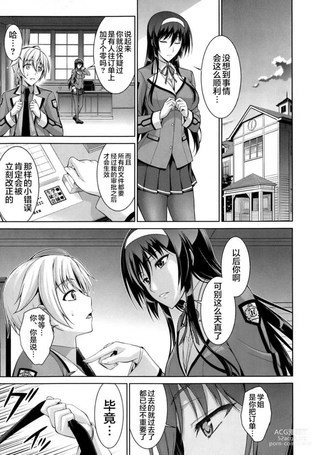 Page 28 of doujinshi Boku wa Anata ni Wan to Naku Ch. 1-3