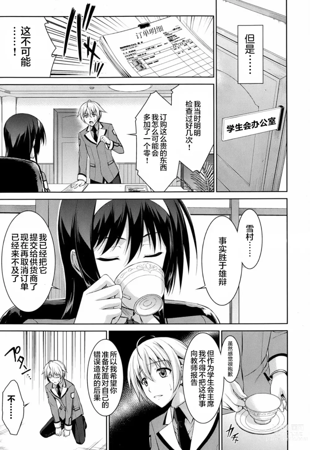 Page 4 of doujinshi Boku wa Anata ni Wan to Naku Ch. 1-3