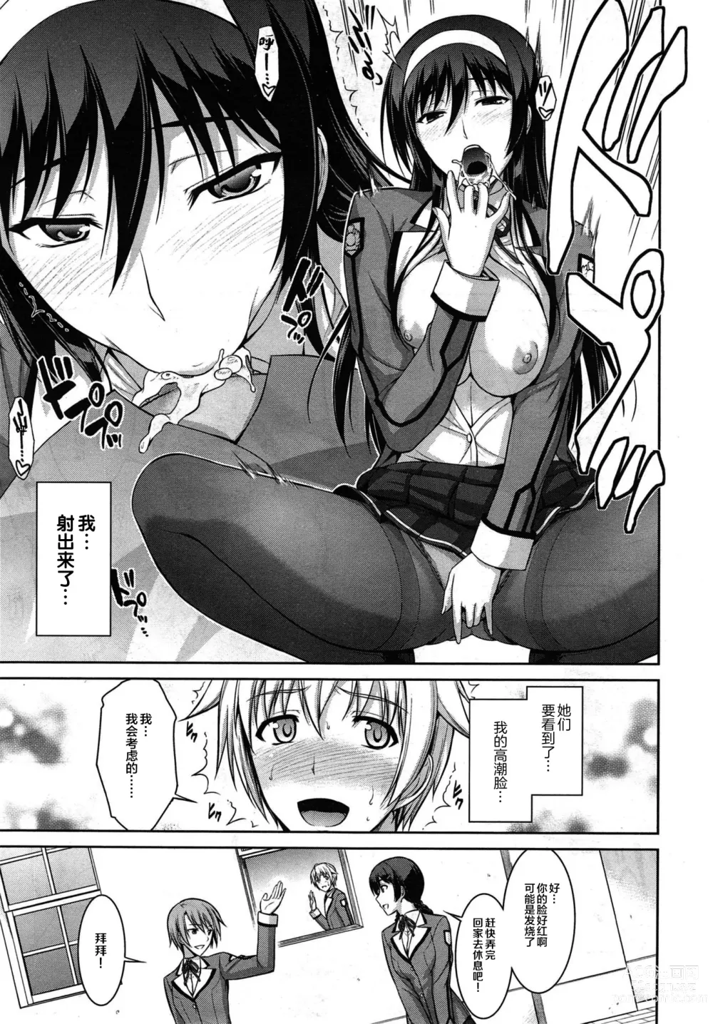 Page 50 of doujinshi Boku wa Anata ni Wan to Naku Ch. 1-3