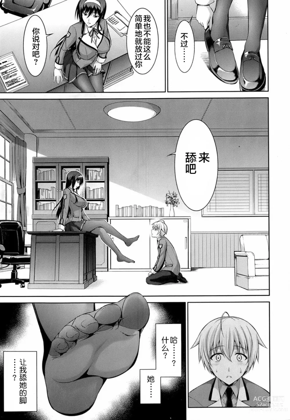 Page 6 of doujinshi Boku wa Anata ni Wan to Naku Ch. 1-3