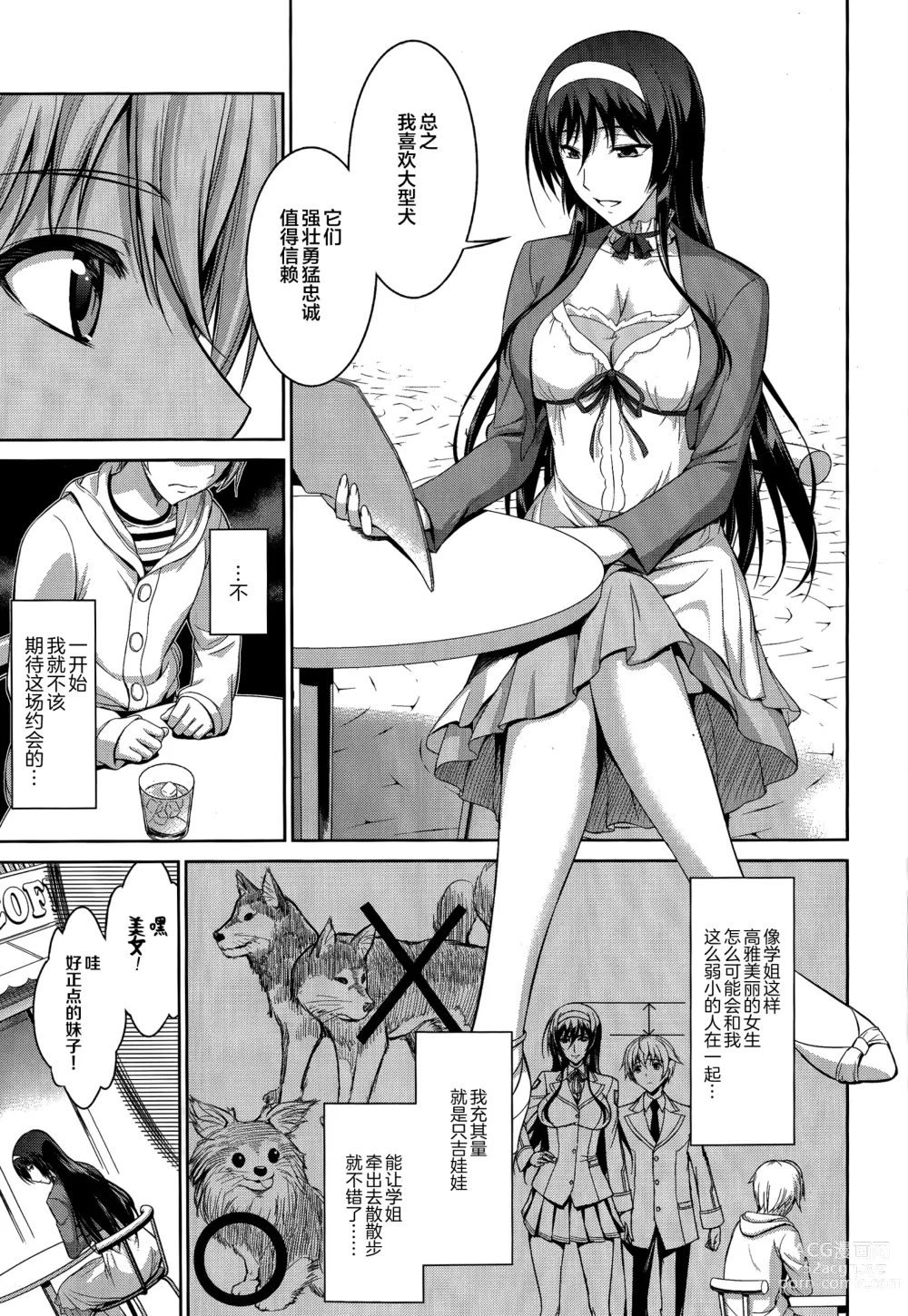 Page 62 of doujinshi Boku wa Anata ni Wan to Naku Ch. 1-3