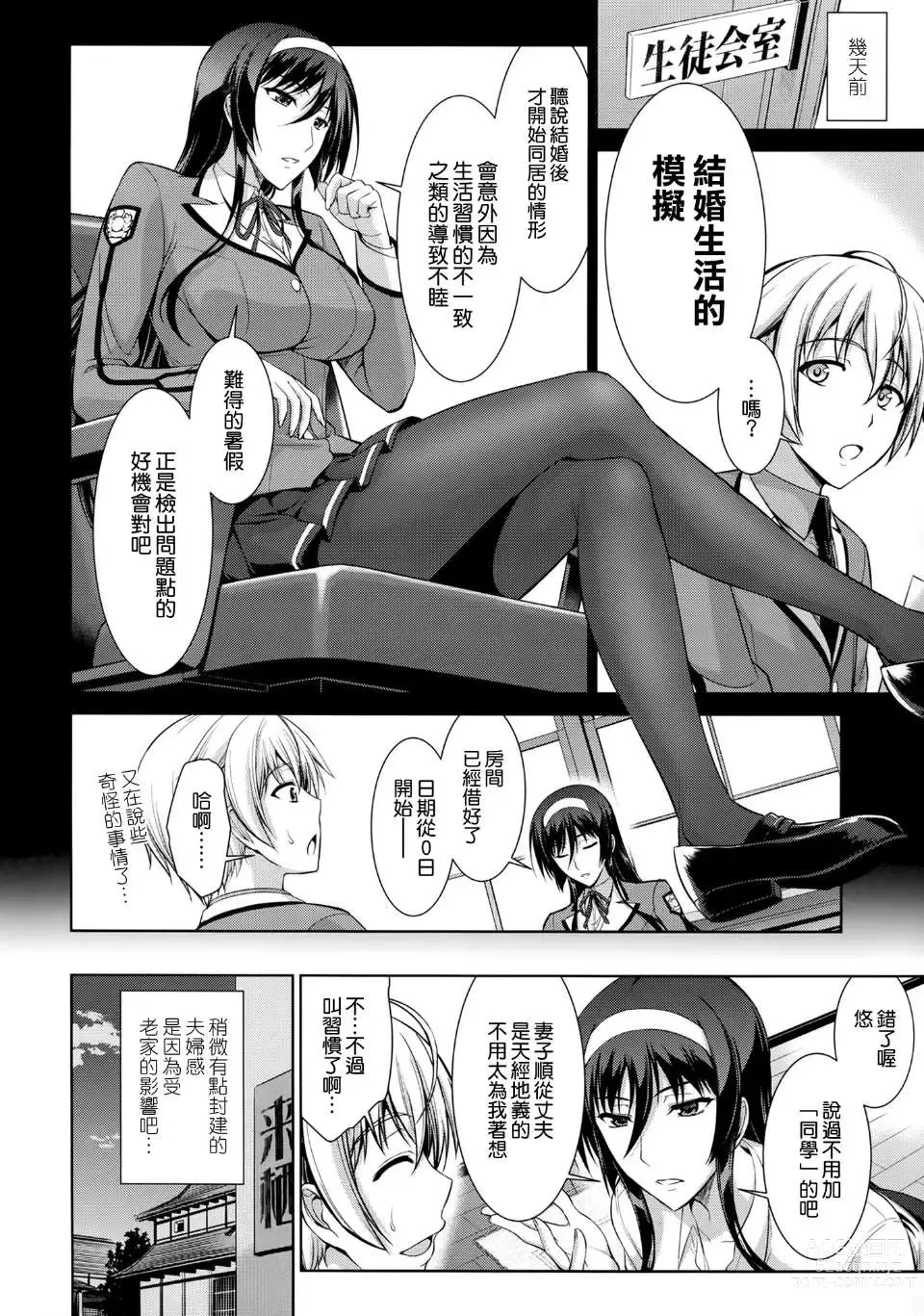 Page 6 of doujinshi Boku wa Anata ni Wan to Naku Reverse