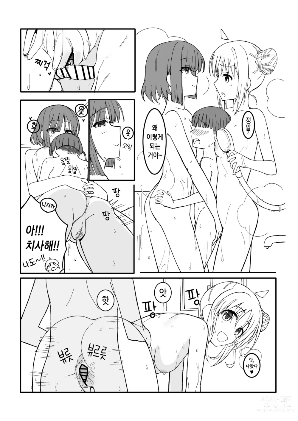 Page 4 of doujinshi 누나 (반 친구) 대신 와줬구나!!