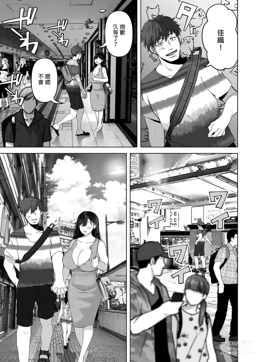 Page 123 of doujinshi あなたが望むなら 総集編｜若這是你所盼望的 總集篇～人妻純愛NTR～