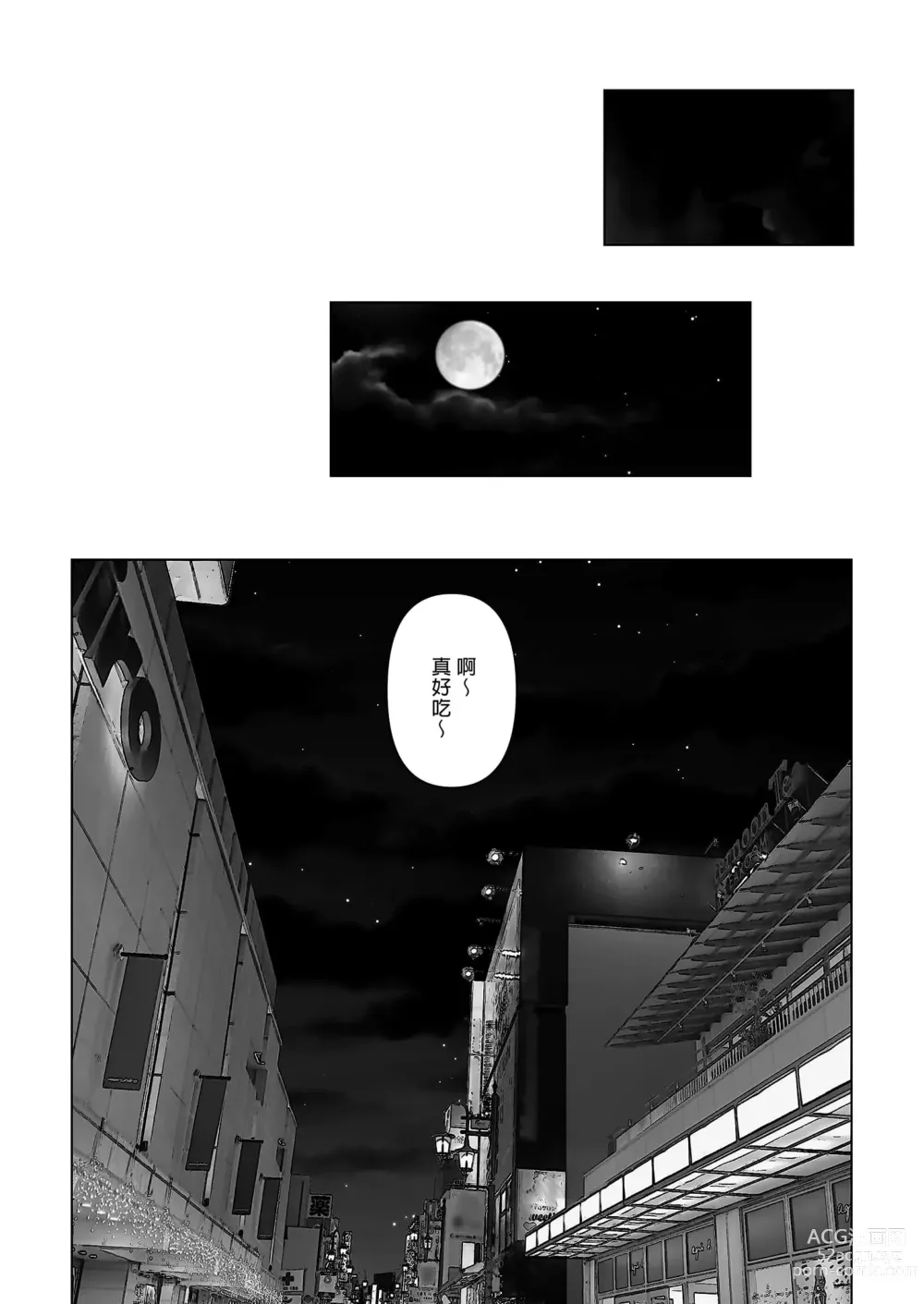 Page 128 of doujinshi あなたが望むなら 総集編｜若這是你所盼望的 總集篇～人妻純愛NTR～