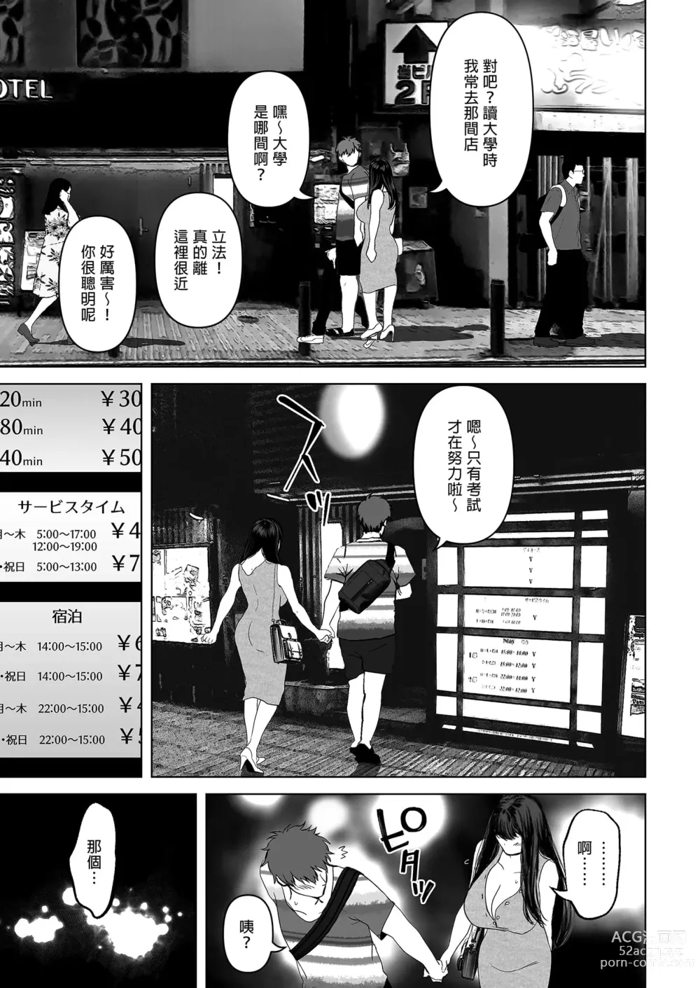 Page 129 of doujinshi あなたが望むなら 総集編｜若這是你所盼望的 總集篇～人妻純愛NTR～