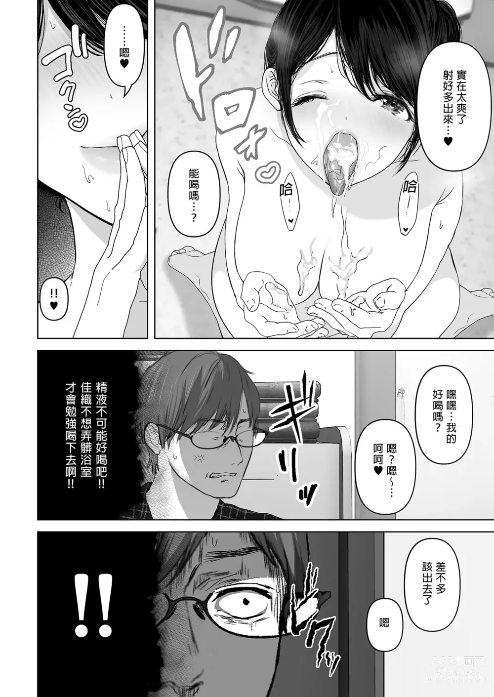 Page 142 of doujinshi あなたが望むなら 総集編｜若這是你所盼望的 總集篇～人妻純愛NTR～