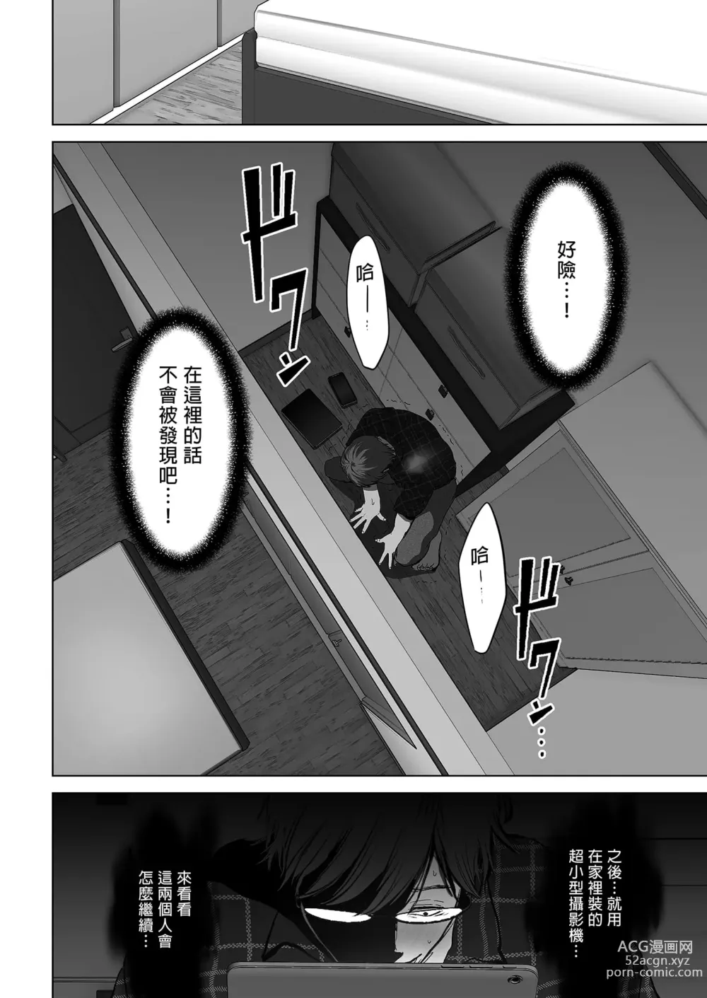 Page 144 of doujinshi あなたが望むなら 総集編｜若這是你所盼望的 總集篇～人妻純愛NTR～