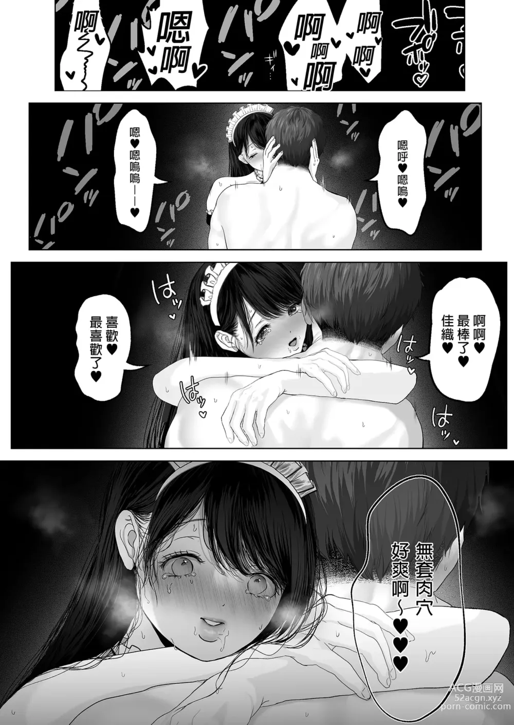 Page 188 of doujinshi あなたが望むなら 総集編｜若這是你所盼望的 總集篇～人妻純愛NTR～