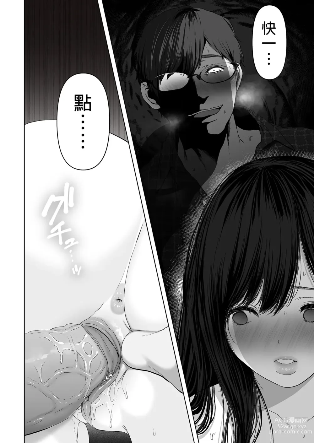 Page 202 of doujinshi あなたが望むなら 総集編｜若這是你所盼望的 總集篇～人妻純愛NTR～