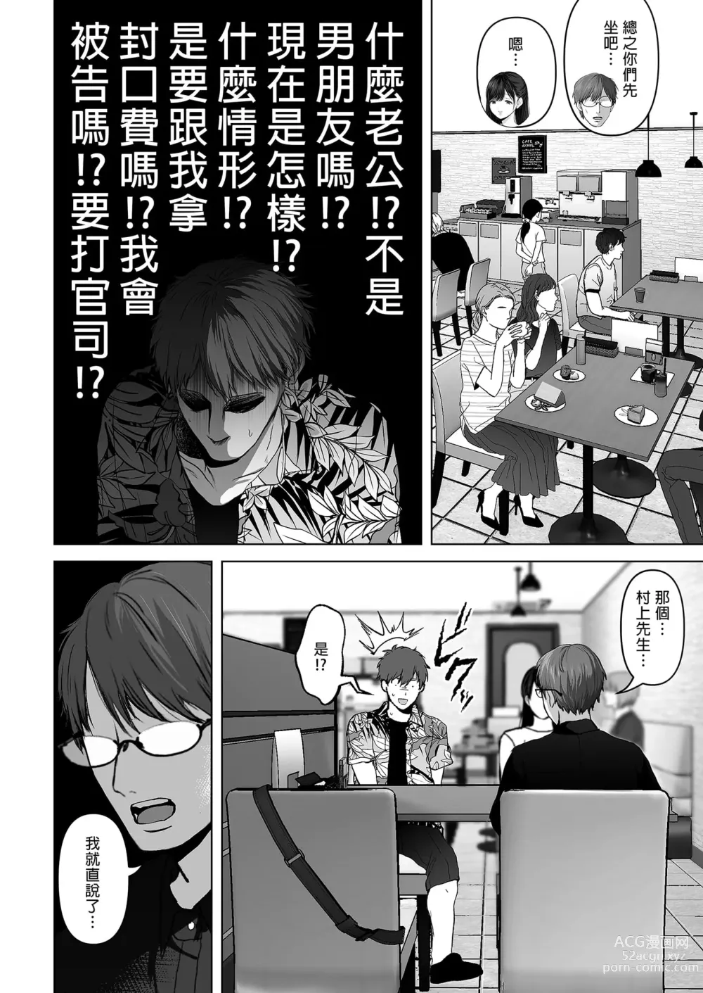 Page 220 of doujinshi あなたが望むなら 総集編｜若這是你所盼望的 總集篇～人妻純愛NTR～