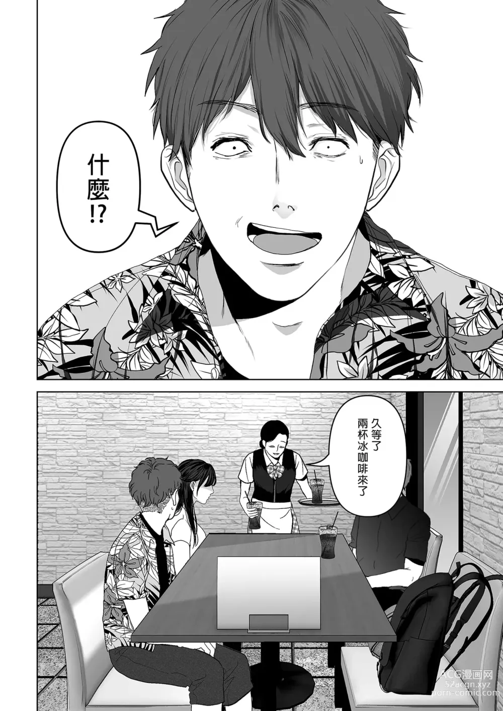 Page 222 of doujinshi あなたが望むなら 総集編｜若這是你所盼望的 總集篇～人妻純愛NTR～