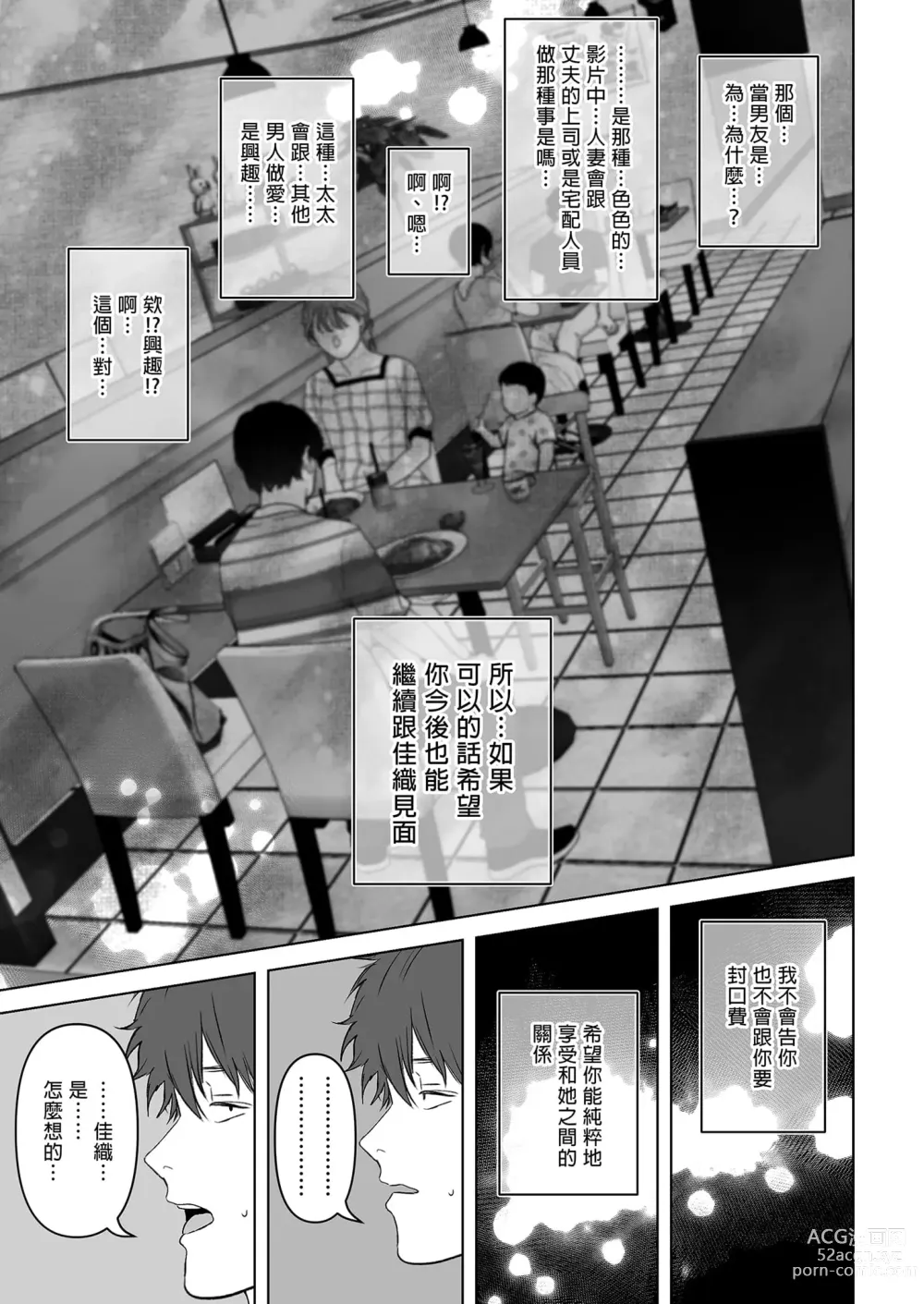 Page 223 of doujinshi あなたが望むなら 総集編｜若這是你所盼望的 總集篇～人妻純愛NTR～