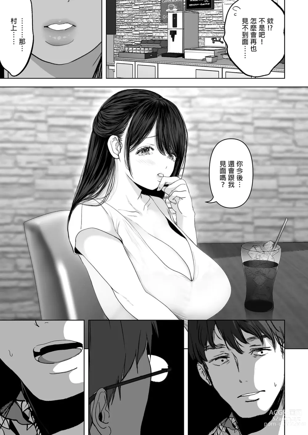 Page 225 of doujinshi あなたが望むなら 総集編｜若這是你所盼望的 總集篇～人妻純愛NTR～