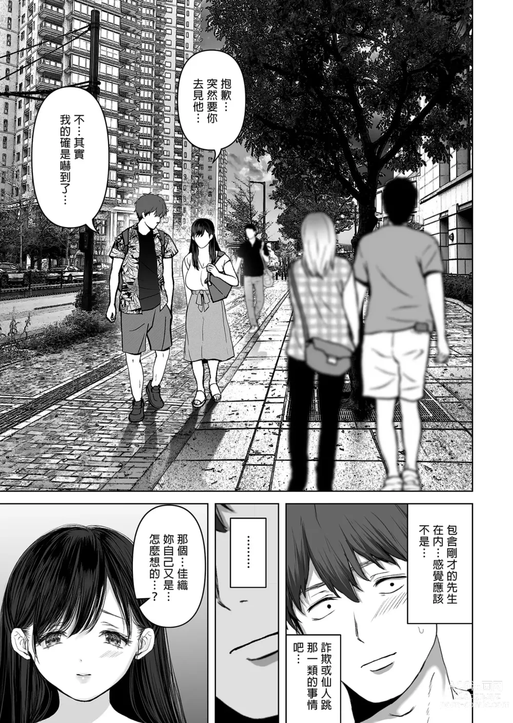 Page 227 of doujinshi あなたが望むなら 総集編｜若這是你所盼望的 總集篇～人妻純愛NTR～